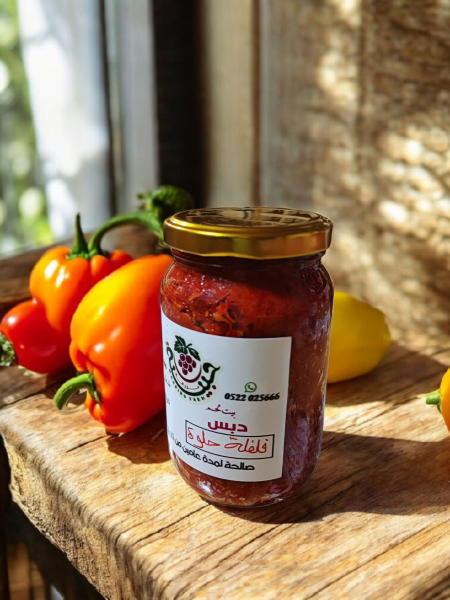 دبس فليفلة حلوة